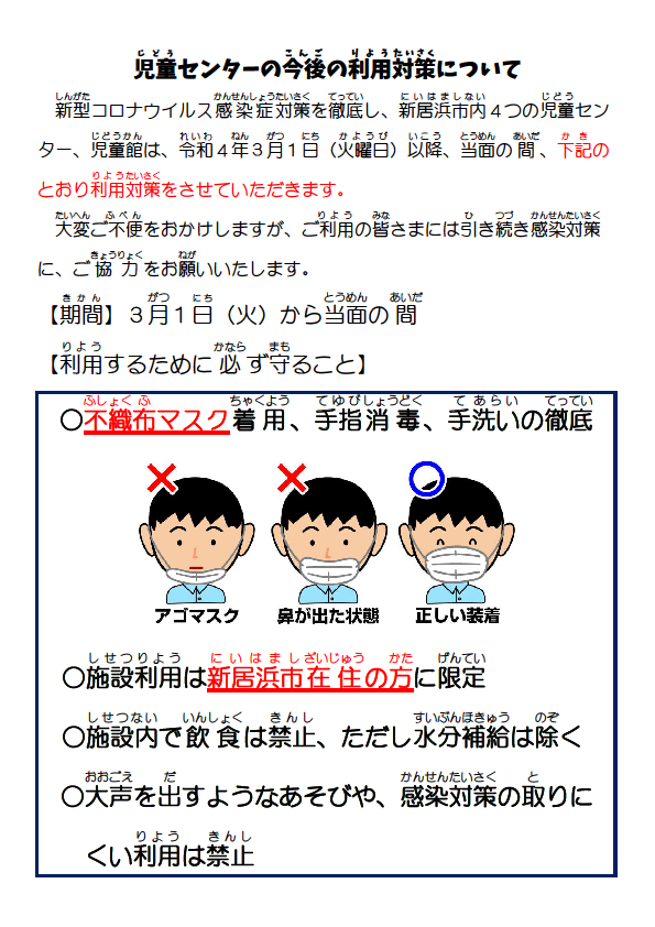 新着情報 社会福祉法人 新居浜市社会福祉協議会 新着情報 社会福祉法人 新居浜市社会福祉協議会